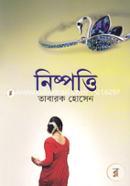 Nishpotti image