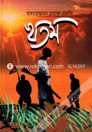 Khotom image