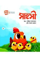 Sahosi image