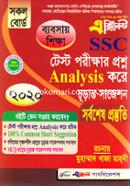 Excellent SSC Test Porikkhar Proshno Analysis Kore Churanto Suggestion, Business Studies-Exam 2020 image