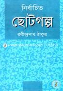 Nirbachito Chotogolpo image