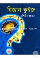 Biggan Quiz image