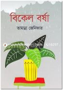Bikel Borsha image
