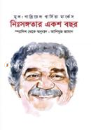Nisongotar Aksho Bochor image