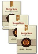 Kitabul Fitan 3 part collection image