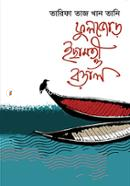 Fuljor Echamoti O Boral image