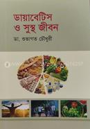 Diabetis O Sustho Jibon image