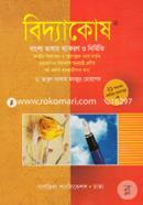Bidyakosh-Bangla Bashar Bakoron O Nrmiti (For Class Six Students) image
