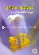 Krushbiddho Valobasa image