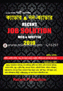 Cadre and Non-Cadre Resent Job Solution MCQ image