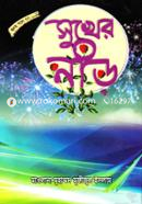 Sukher Nir image