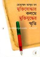 Muktijodhar Kolome Muktijudher Smriti image