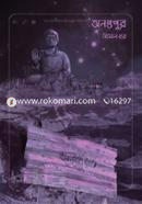 Anantapur image