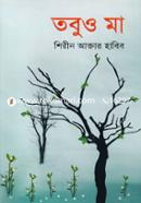 Tobuo Maa image
