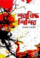 Shabobdh Shishir image