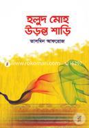 Holud Moho Uronto Shari image