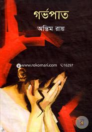 Gorbhopath image