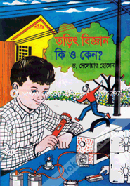 Torit Biggan Ki o Keno? image