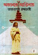 Ojanar Anginay image