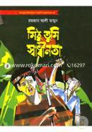 Mithu Tumi Swadhinota image