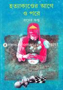 Hottakander Age O Pore image