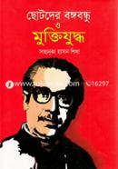 Chotoder Bangabandu O Muktijuddho image