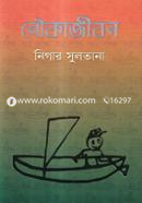 Noukajibon image