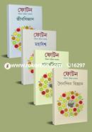 বিজ্ঞান পত্রিকা সংকলন: ফোটন কালেকশন image