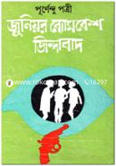 Junior Bomkesh Jindabad image