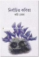 Nirbachito Kobita image