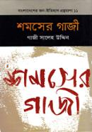 Shomsher Gazi image