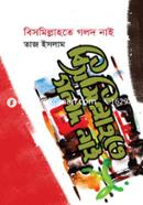 Bismillahte Golod Nai image