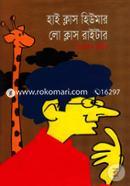 High Class Humar Low Class Writer image