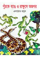 Puchke Bayng o Rakkhuse Ojogor image