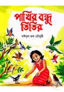 Pakhir Bondhu Titir image