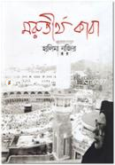 Moruteertho Kaba image