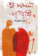 এক পসলা অমৃতবৃষ্টি