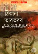 Thikana Bharatbarsha image