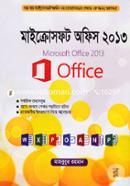 মাইক্রোসফট অফিস-২০১৩ image