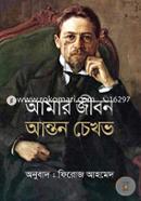 Amar Jibon image