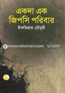 Akoda ak Jipshi Poribar image
