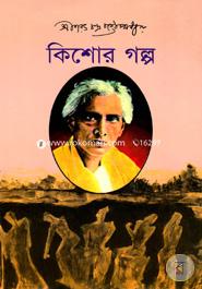 Kishor Golpo image