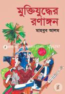 Muktijuddher Ronangon image