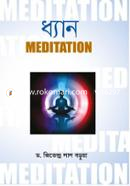 Meditation image