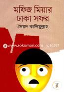 Mofeu Miyar Dhaka Sofor image