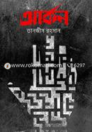 আর্কন image