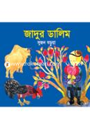 Jadur Dalim image