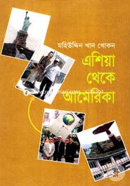 Asia Thaka America image
