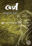 Kheya image