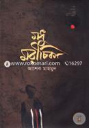 Modhu Morichika image